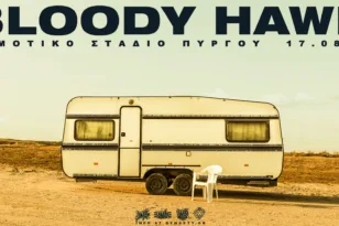 Ο Bloody Hawk για πρώτη φορά live στον Πύργο!
