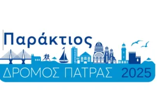 Ερχεται ο «Παράκτιος Δρόμος Πάτρας» από τον Φειδιππίδη