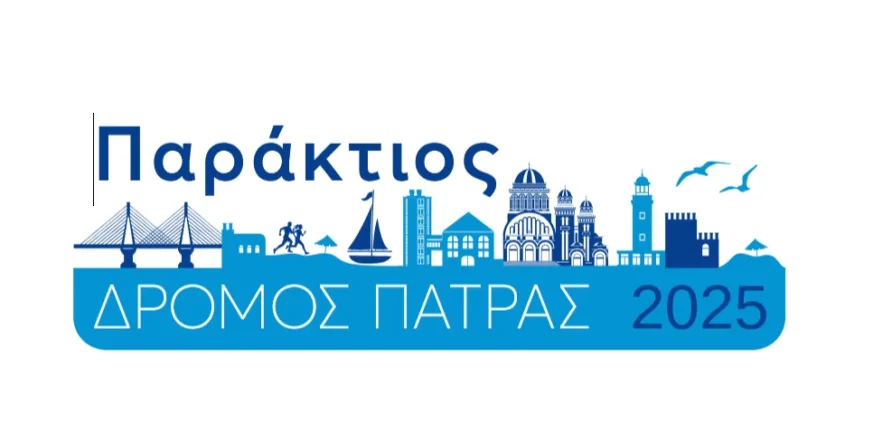 Ερχεται ο «Παράκτιος Δρόμος Πάτρας» από τον Φειδιππίδη Ερχεται ο «Παράκτιος Δρόμος Πάτρας» από τον Φειδιππίδη