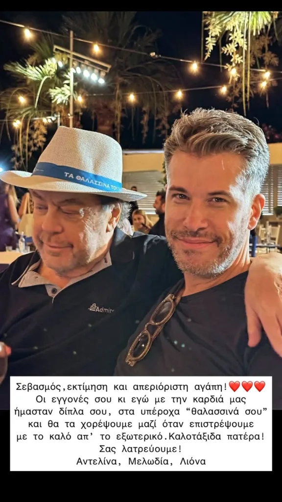 Γιατί έλειπε η Αντελίνα Βαρθακούρη από την παρουσίαση του νέου δίσκου του Πάριου