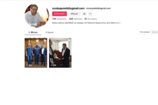 Πάτρα: Άγνωστοι έφτιαξαν σελίδα του Πελετίδη στο TikTok