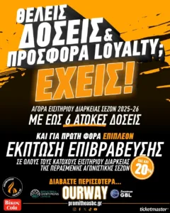 Ο Προμηθέας πρόγραμμα επιβράβευσης και άτοκες δόσεις