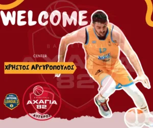 Επιβεβαίωση της «Π»: «Πακέτο» στην Αχαγιά ΄82 οι Αργυρόπουλος και Πανόπουλος