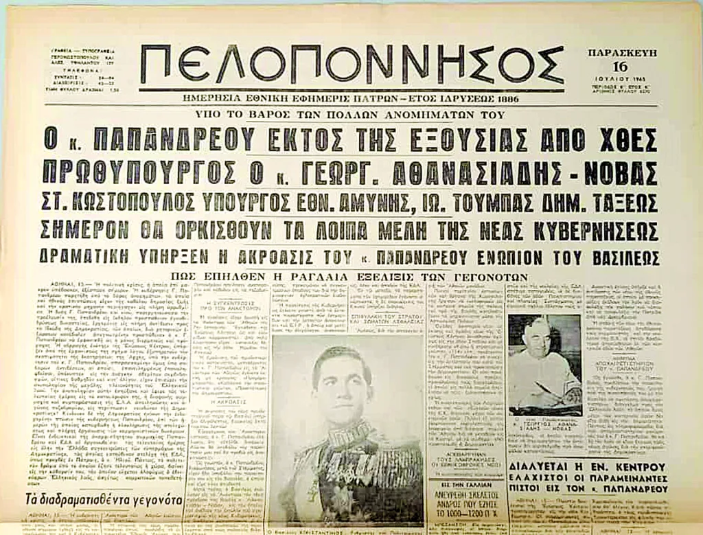 Ο Ιούλιος έφερε μια Χούντα - Η υπόθεση Ασπίδα και οι άφρονες που έστρωσαν το δρόμο