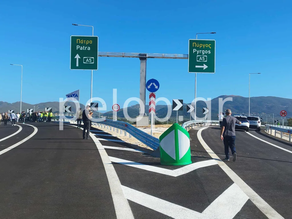Πατρών-Πύργου: Η «Π» στα εγκαίνια - Μητσοτάκης: «Τα γεφύρια... της Άρτας ενίοτε τελειώνουν» ΦΩΤΟ-ΒΙΝΤΕΟ