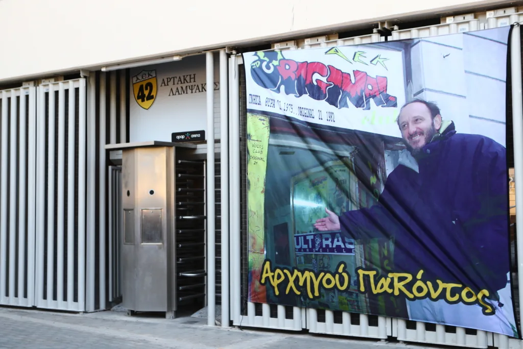 Δημήτρης Χατζηχρήστος: Δόθηκε το όνομα του στη Θύρα 40 του γηπέδου της ΑΕΚ