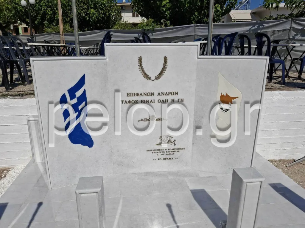 Μια υπόσχεση αιώνιας φιλίας: Αδελφοποίηση Κερύνειας Κύπρου και Κερύνειας Αιγιαλείας με όραμα και συγκίνηση