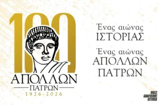 Εντυπωσιακό το νέο σήμα του Απόλλωνα: «Ένας αιώνας μεγαλείου, συγκίνησης και ανυποχώρητου πάθους»!