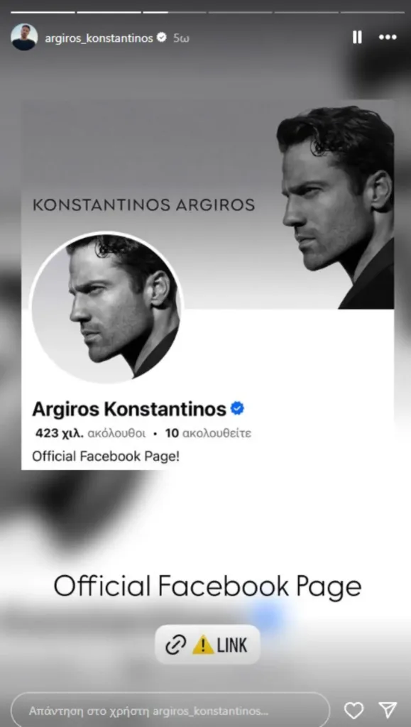 «Προσοχή!!! Κυκλοφορούν πολλά ψεύτικα προφίλ που προσποιούνται ότι είμαι εγώ», δείτε πώς την πάτησε ο Κωνσταντίνος Αργυρός ΦΩΤΟ