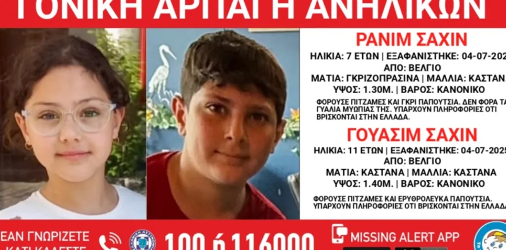 Πέρασε από την Πάτρα, ο πατέρας που άρπαξε τα παιδιά του από το Βέλγιο