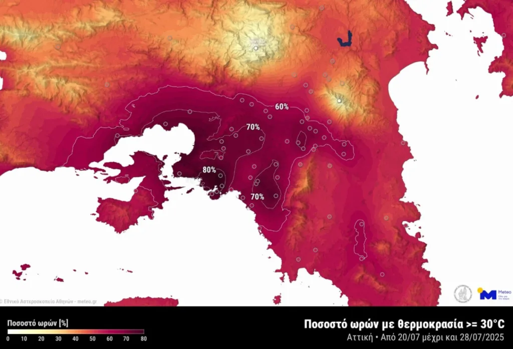 Αυτή ήταν η ημέρα που ο καύσωνας μας έκαψε! Η μεγαλύτερη τιμή θερμοκρασίας 45.8°C σημειώθηκε στη Σκάλα Μεσσηνίας στις 25 Ιουλίου