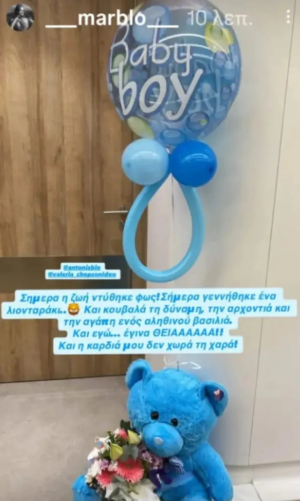 Η Βαλέρια Χοψονίδου έγινε μητέρα για πρώτη φορά