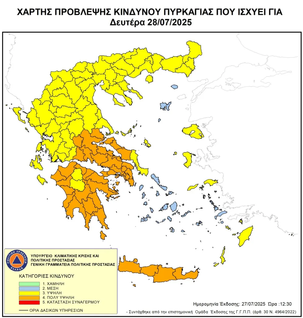 Κίνδυνος Πυρκαγιάς: Σε «πορτοκαλί» συναγερμό Αχαΐα και Ηλεία, που απαγορεύεται η κυκλοφορία