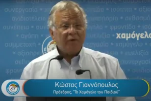 Τέμενη Αιγίου: Εκδήλωση από το «Χαμόγελο του Παιδιού»
