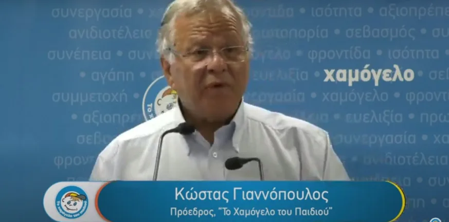 Τέμενη Αιγίου: Εκδήλωση από το «Χαμόγελο του Παιδιού» Τέμενη Αιγίου: Εκδήλωση από το «Χαμόγελο του Παιδιού»