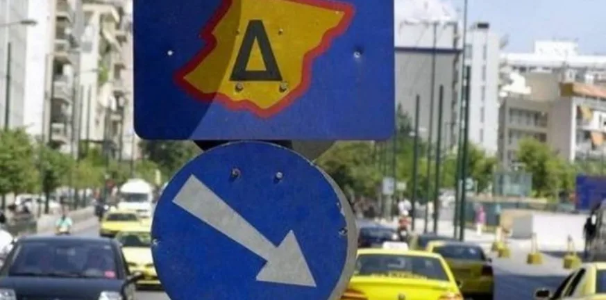 Αθήνα: Τέλος ο δακτύλιος από σήμερα, πότε επιστρέφει Αθήνα: Τέλος ο δακτύλιος από σήμερα, πότε επιστρέφει
