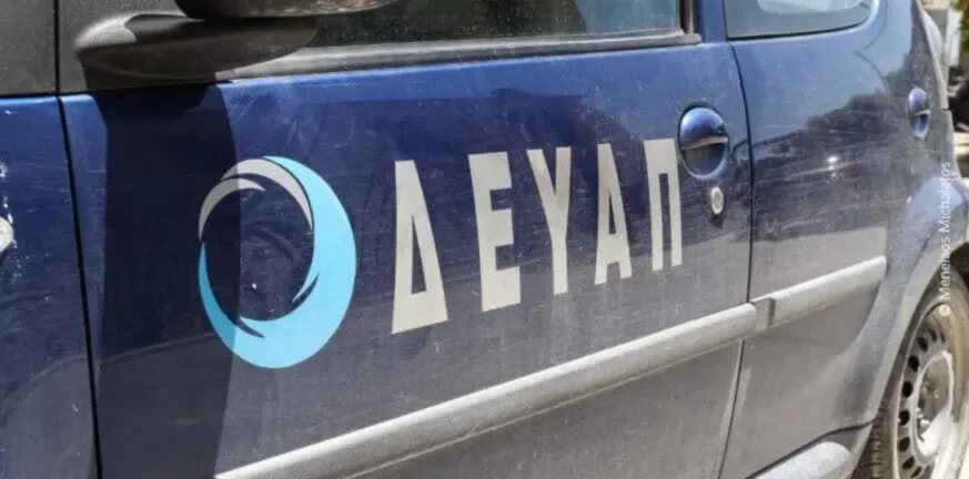 Πάτρα: Δείτε που θα διακοπεί το νερό από τα ξημερώματα έως την Παρασκευή το μεσημέρι Πάτρα: Δείτε που θα διακοπεί το νερό από τα ξημερώματα έως την Παρασκευή το μεσημέρι