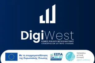 Παρατείνεται έως  8 Αυγούστου η υποβολή αιτήσεων συμμετοχής στο έργο DigiWest