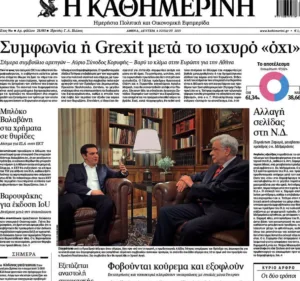 5 Ιουλίου 2015: Ένα ιστορικό δημοψήφισμα - Οταν η Ελλάδα χωρίστηκε σε δύο κομμάτια...