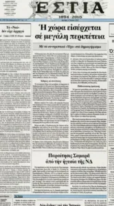 5 Ιουλίου 2015: Ένα ιστορικό δημοψήφισμα - Οταν η Ελλάδα χωρίστηκε σε δύο κομμάτια...