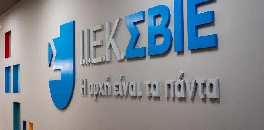 Εκπαίδευση με προορισμό την επιτυχία: Η ΣΒΙΕ & ο Όμιλος Mitsis ενώνουν δυνάμεις Εκπαίδευση με προορισμό την επιτυχία: Η ΣΒΙΕ & ο Όμιλος Mitsis ενώνουν δυνάμεις
