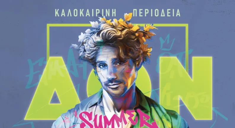 Ο «Δον Ζουάν» Πάνος Βλάχος έρχεται στο Θερινό Δημοτικό Θέατρο Πάτρας