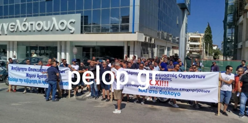 Πάτρα: Οι ιδιοκτήτες συνεργείων ΙΧ παράσταση διαμαρτυρίας στην ΔΟΥ