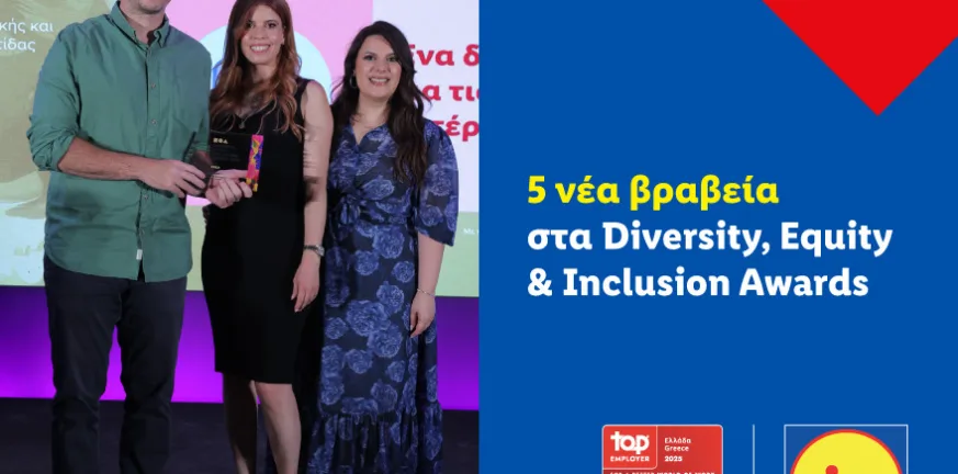 5 νέα βραβεία για τη Lidl Ελλάς στα Diversity, Equity & Inclusion Awards 2025