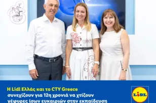 Η Lidl Ελλάς και το CTY Greece συνεχίζουν για 12η χρονιά να χτίζουν γέφυρες ίσων ευκαιριών στην εκπαίδευση