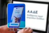 Φορολογικό ημερολόγιο: Ποιοι φόροι πρέπει να πληρωθούν έως 31 Ιουλίου, τι να προσέξετε