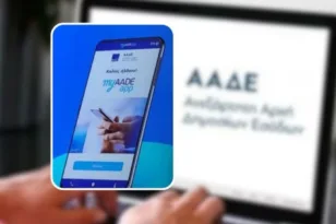 Φορολογικό ημερολόγιο: Ποιοι φόροι πρέπιε να πληρωθούν έως 31 Ιουλίου, τι να προσέξετε