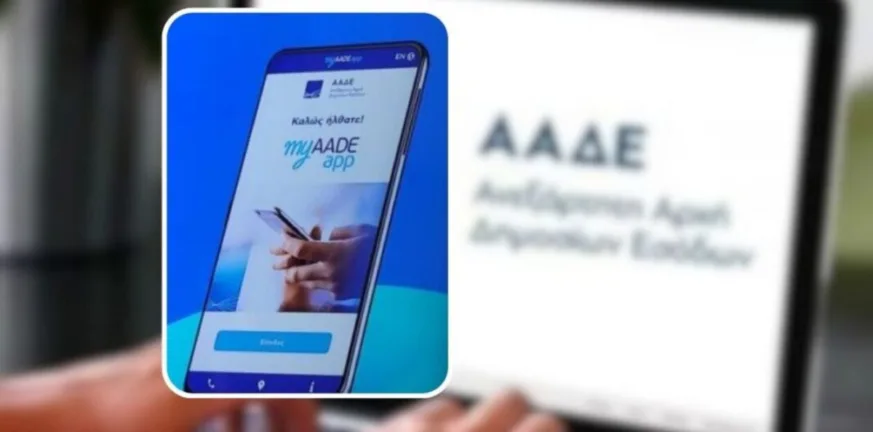 Φορολογικό ημερολόγιο: Ποιοι φόροι πρέπει να πληρωθούν έως 31 Ιουλίου, τι να προσέξετε