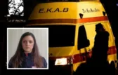 Πάτρα: «Νέκρωσε» το τηλεφωνικό κέντρο του ΕΚΑΒ - Η νέα διοικήτρια Νατάσα Σολωμού εξηγεί γιατί σιώπησαν οι σειρήνες