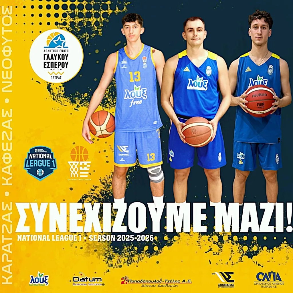 Η πρωτότυπη παρουσίαση-ανανέωση με Καφέζα, Καρατζά, Νεόφυτο ΒΙΝΤΕΟ, ΦΩΤΟ