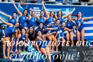 «Υποκλινόμαστε, σας ευχαριστούμε»!