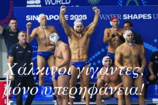 «Χάλκινοι γίγαντες, μόνο υπερηφάνεια»!