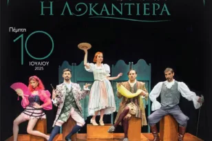 Πρεμιέρα για το 35ο Φεστιβάλ Αρχαίας Ηλιδας με τη «Λοκαντιέρα»