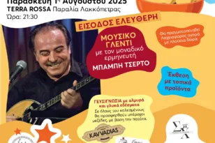 Το κάλεσμα της «Ερυθράς Γαίας» στο «Festival Πατάτας»