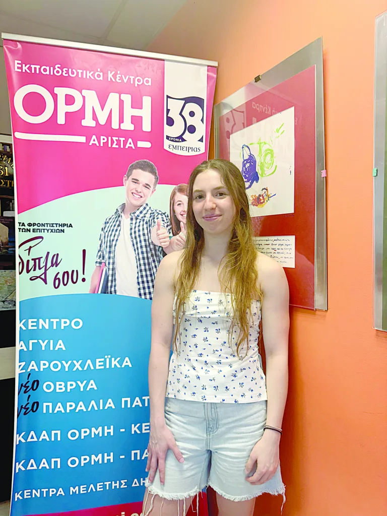 Πάτρα: Επιτυχόντες των Πανελλαδικών Εξετάσεων στην «Π» - Τα χαρμόσυνα μηνύματα από παιδιά που διέπρεψαν