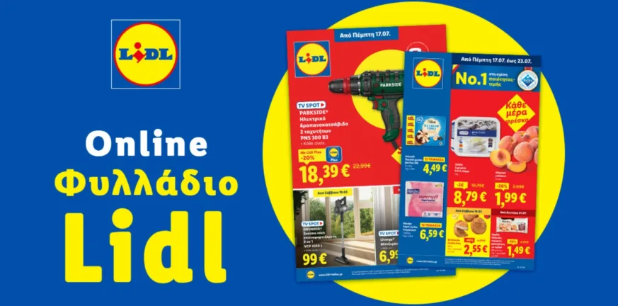 Το Φυλλάδιο Lidl έχει βγει Το Φυλλάδιο Lidl έχει βγει