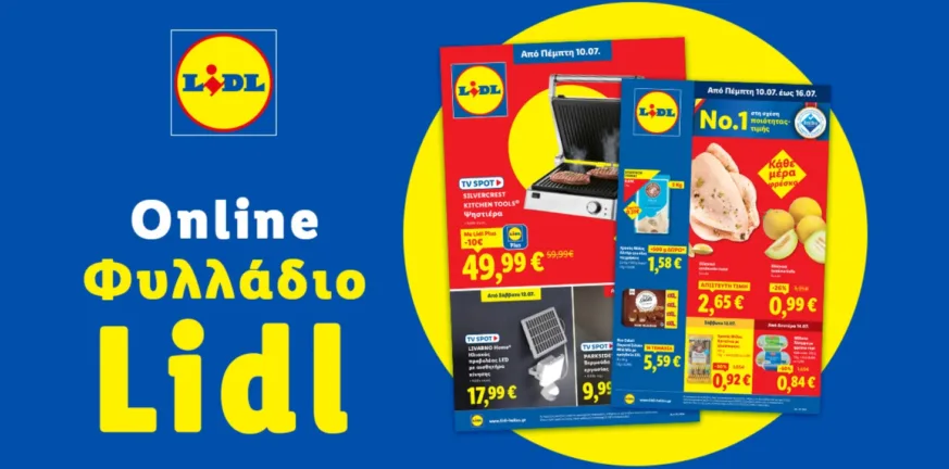 Το Φυλλάδιο Lidl έχει βγει Το Φυλλάδιο Lidl έχει βγει