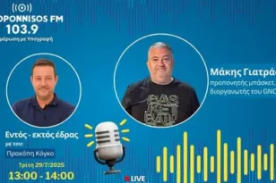 Μ. Γιατράς στον peloponnisos FM: «Ρεκόρ συμμετοχών στο τουρνουά 3on3»
