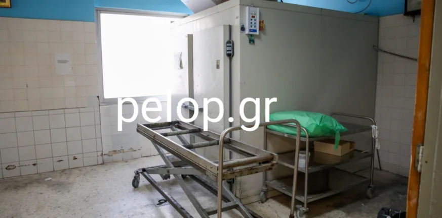 Ιατροδικαστική Υπηρεσία Πάτρας: Η ραστώνη και το παράδοξο με τον Αθηναίο Ιατροδικαστική Υπηρεσία Πάτρας: Η ραστώνη και το παράδοξο με τον Αθηναίο