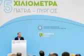 Καραμανλής για Πατρών–Πύργου: «Η πολιτεία όφειλε αυτό το έργο στη Δυτική Ελλάδα»