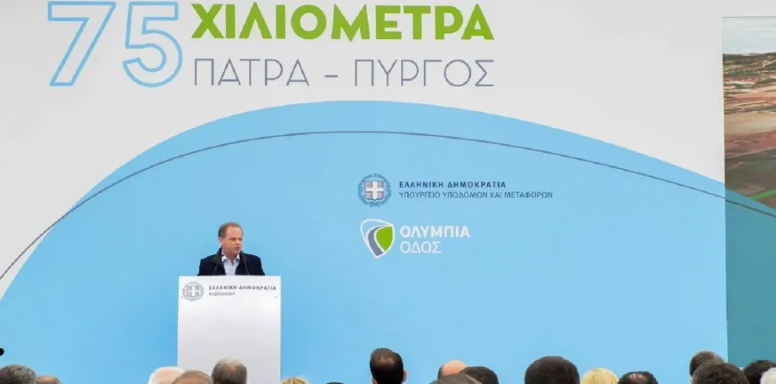 Καραμανλής για Πατρών–Πύργου: «Η πολιτεία όφειλε αυτό το έργο στη Δυτική Ελλάδα» Καραμανλής για Πατρών–Πύργου: «Η πολιτεία όφειλε αυτό το έργο στη Δυτική Ελλάδα»