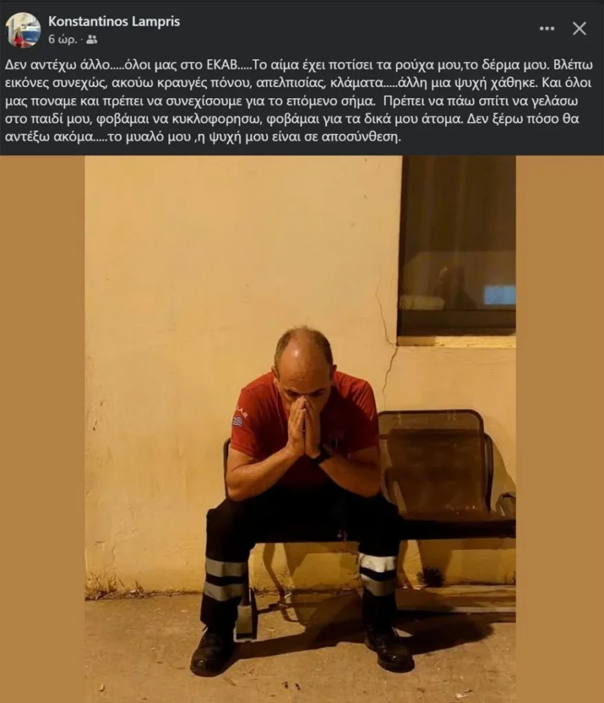 «Κάθε τέτοιο ξημέρωμα, μας σκοτώνει λίγο ακόμα»: Ο γιατρός του ΕΚΑΒ που έφτασε πρώτος στο τροχαίο στα Χανιά σπάει τη σιωπή του