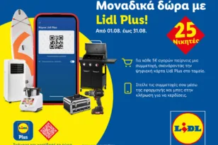 Μοναδικά δώρα με Lidl Plus!