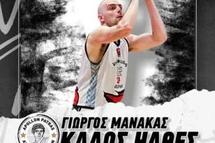 Νέα προσθήκη για την ομάδα του Απόλλωνα