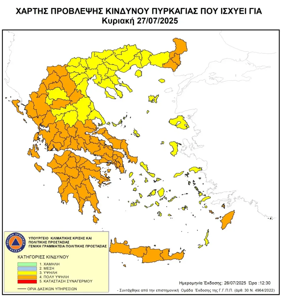 Ο πύρινος εφιάλτης και οι πύρινες προβλέψεις, σε πορτοκαλί συναγερμό η Ελλάδα!