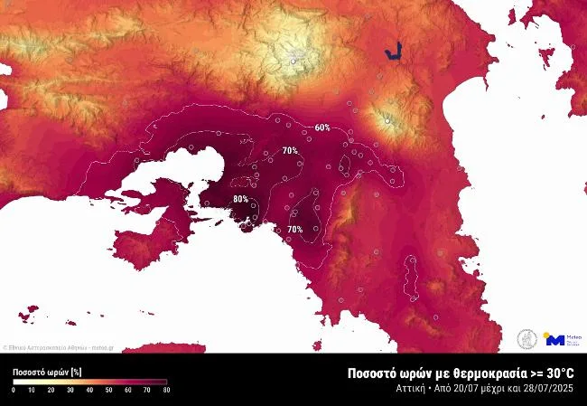 Καύσωνας–ρεκόρ: 13 μέρες ζέστης και 45,8°C στη Σκάλα Μεσσηνίας – Το 80% της ημέρας πάνω από 30°C στην Αττική
